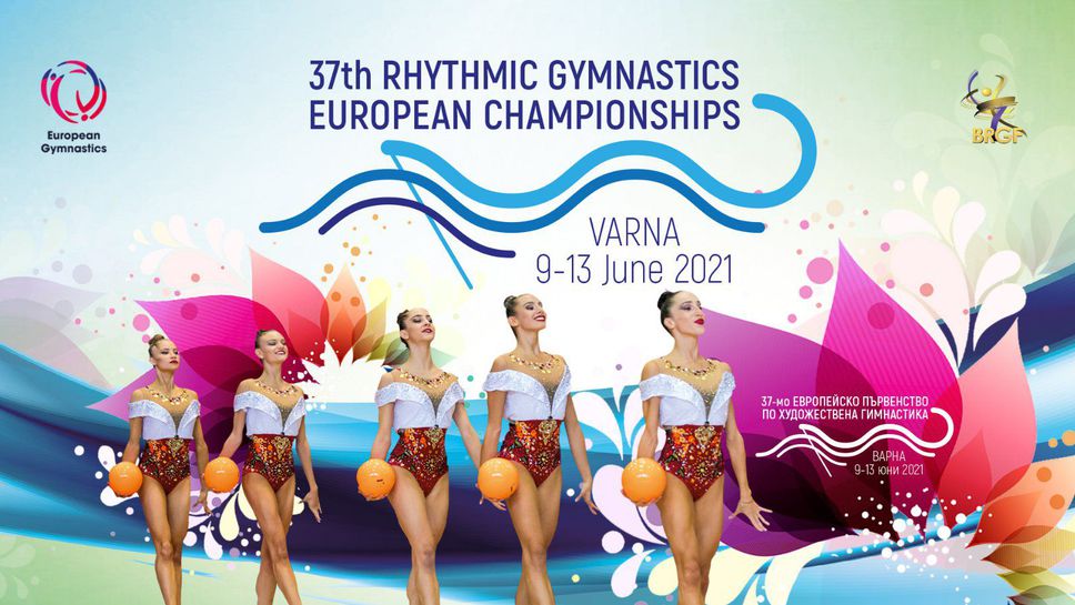 Европейското първенство във Варна е олимпийска квалификация и е със сложен регламент