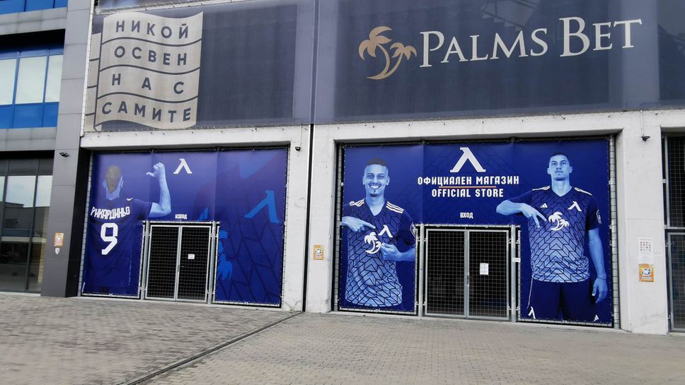 Левски брандира магазина с новата фланелка и нови играчи