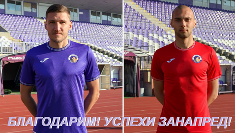 Етър се разделя с двама основни играчи