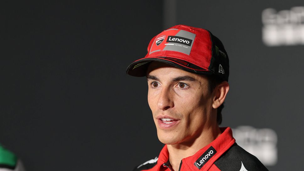 Маркес: Рано или късно силите в MotoGP ще се изравнят