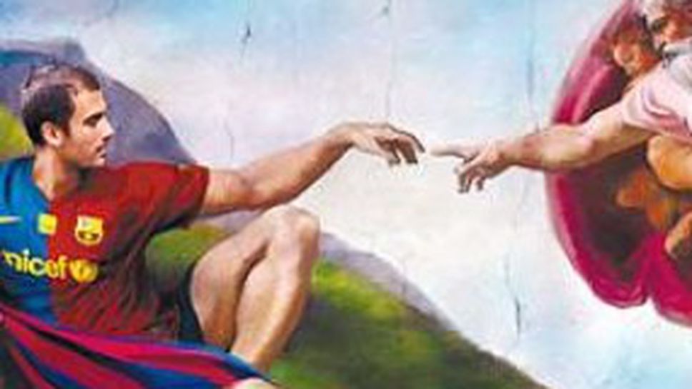 Бог докосва Гуардиола преди финала