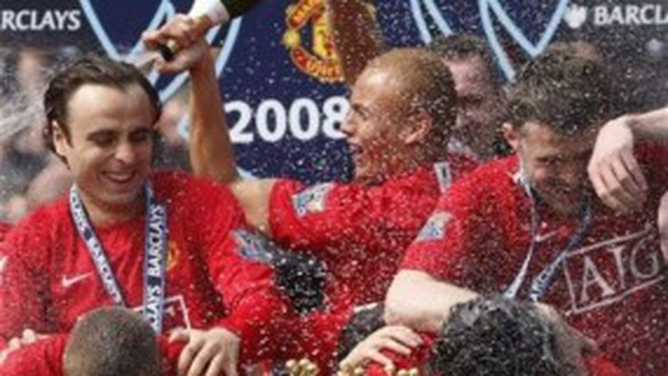 Бербо бетониран в Ман Юнайтед