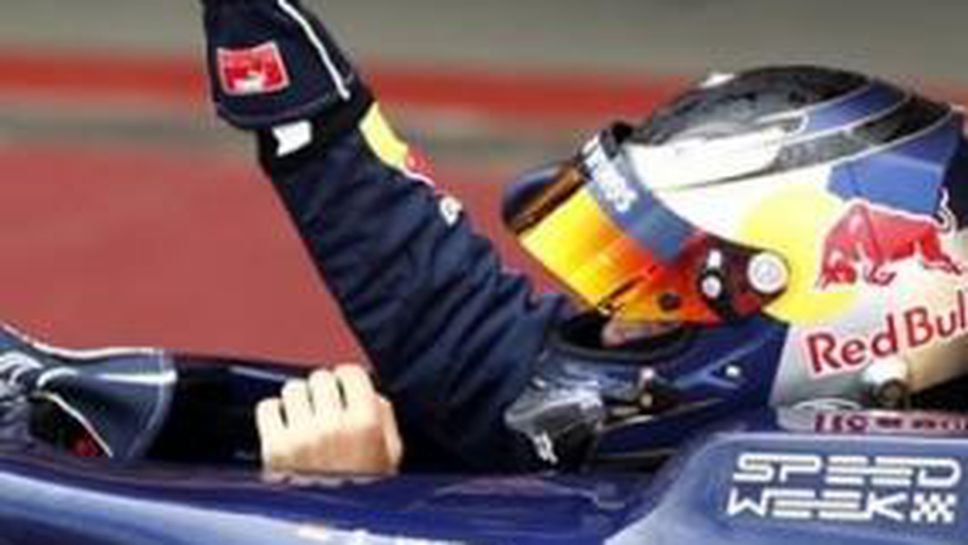 В Ред Бул не бързат да изпадат в еуфория