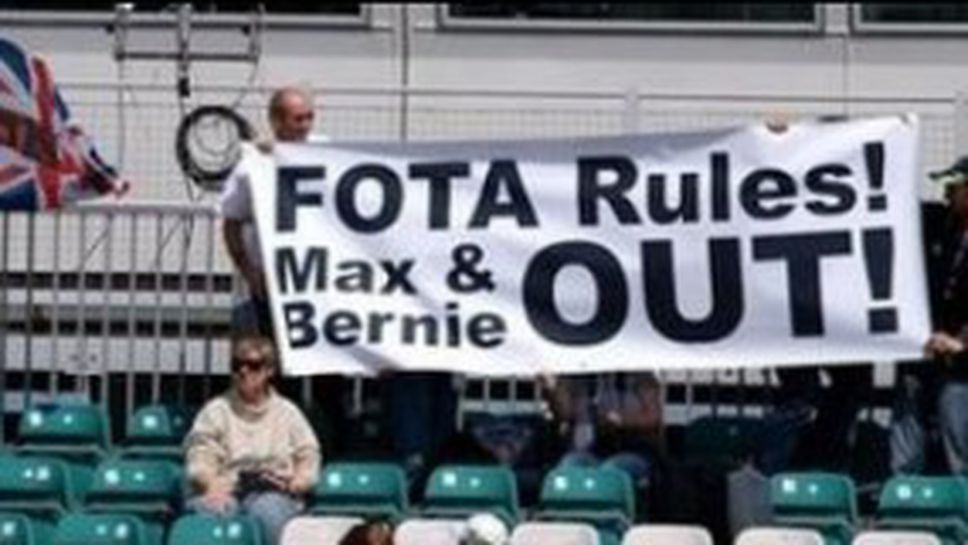 ФОТА ще се консултира с феновете за правилата във Формула 1