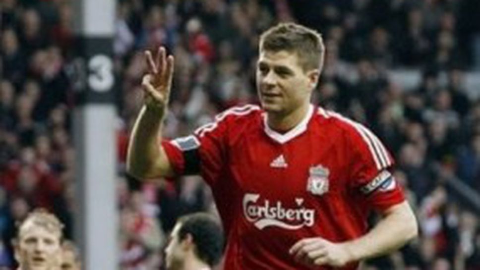 Джерард мечтае за триумф в Премиър лийг, Шампионската лига и на световното