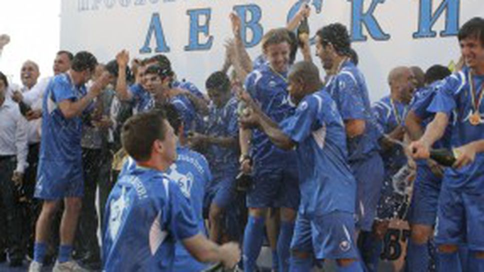"Сините" в атака на Шампионската лига