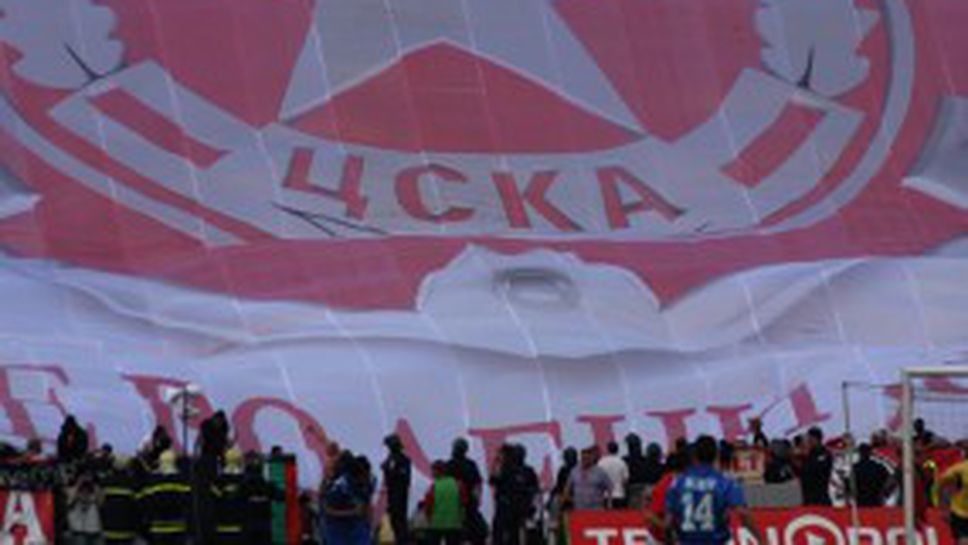 ЦСКА приема Динамо на "Васил Левски", но в първия мач