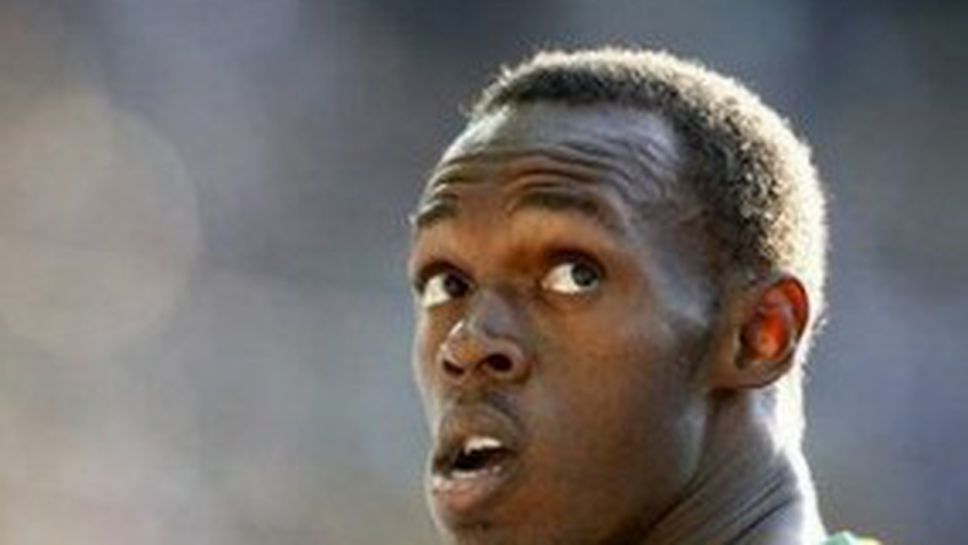 Болт отново се подигра със съперниците си