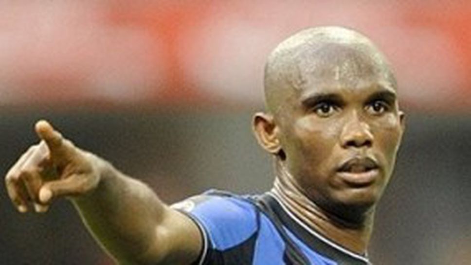 Ето`о: Дано не вкарам, но да бием Милан