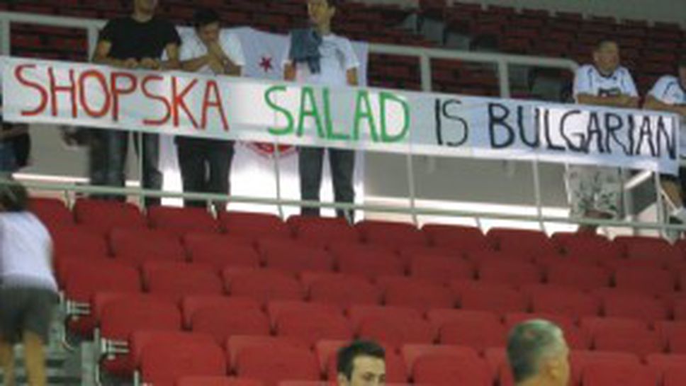 Феновете: "Shopska salad is Bulgarian"!