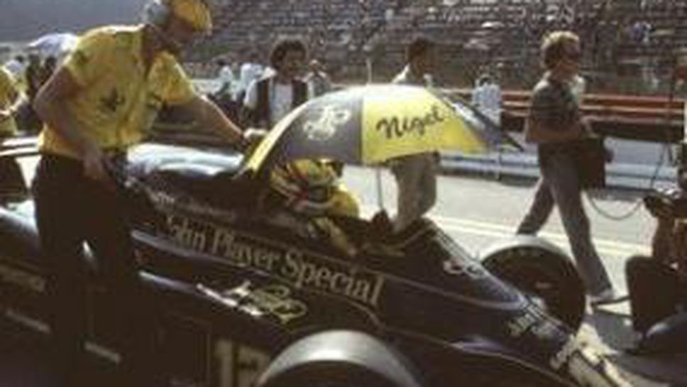 Лотус е 13-ият отбор във Формула 1