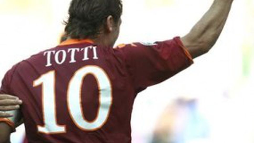 Тоти на 21 гола от топ пет на голмайсторите в Серия "А"