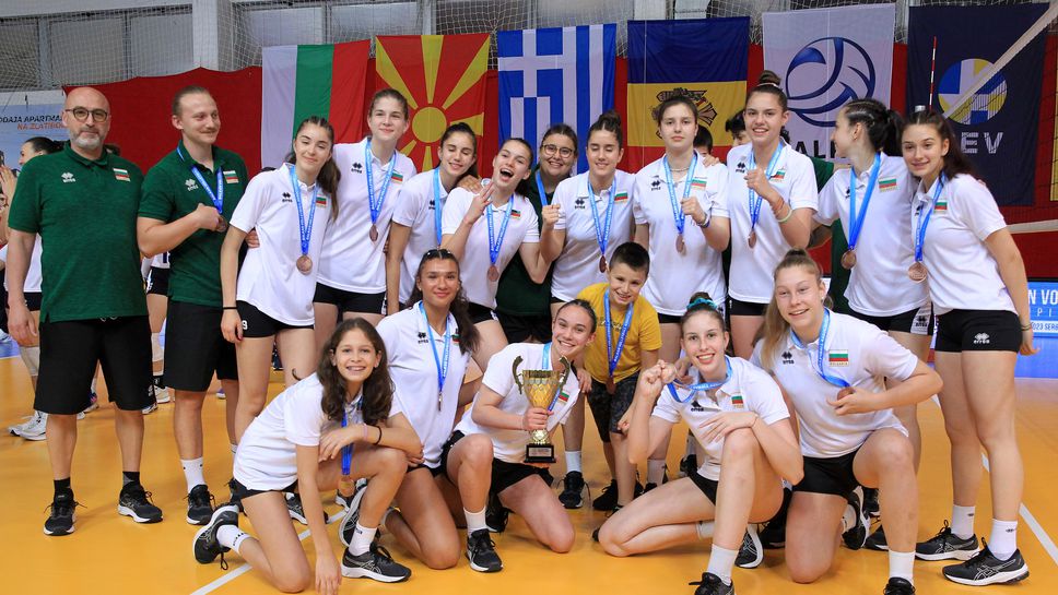 Девойките до 17 години спечелиха бронз на Балканиадата в Сърбия