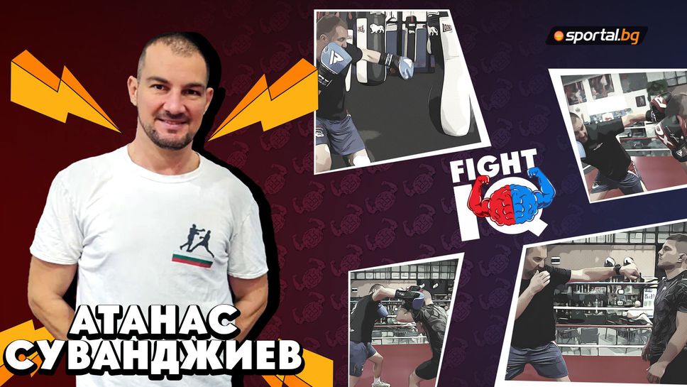 Fight IQ: Как се печели титла в UFC с боксови умения