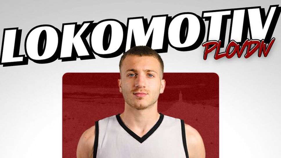 Локо Пловдив взе още един играч на Академик Бултекс 99