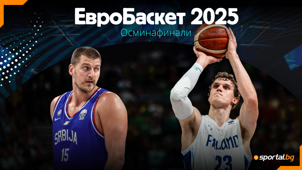 Време е за Фазата на дирекните елиминации на ЕвроБаскет 2025