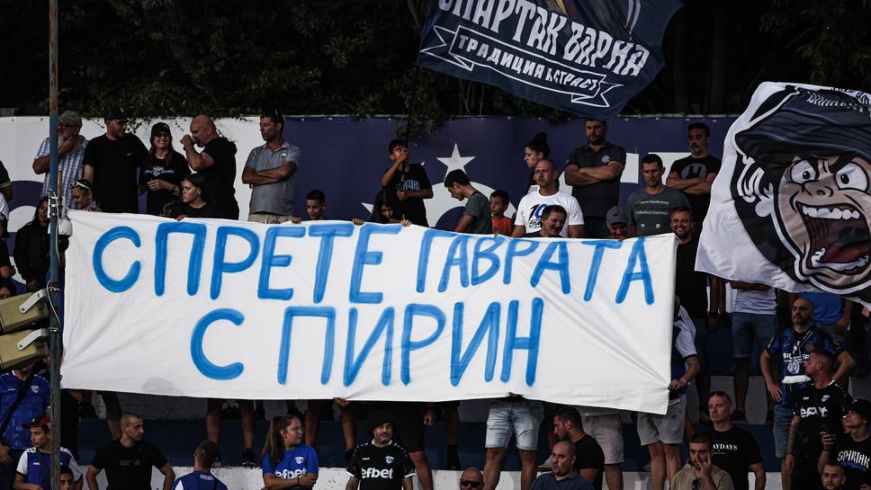 Феновете на Спартак с подкрепа към Пирин