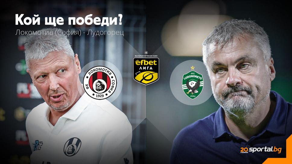 Локо (София) на Любо Пенев иска да спъне Лудогорец