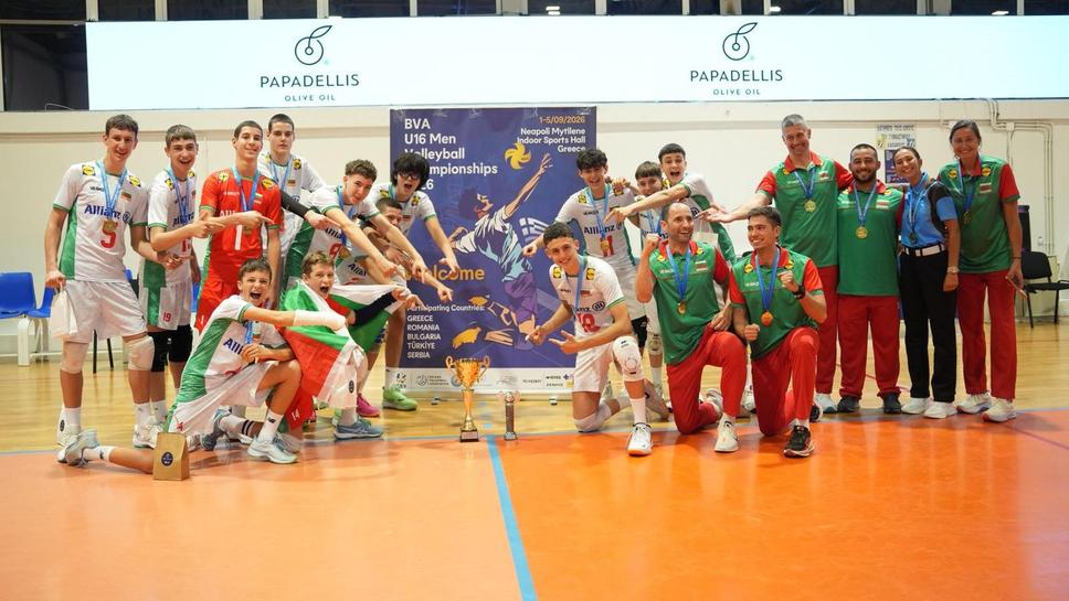 България U16 стана шампион на Балканиадата в Гърция