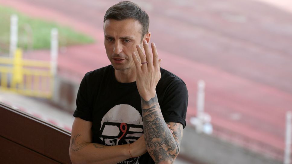 Бербатов: Казах на хората от ЦСКА и на другите, които ме издигат - не очаквайте нещо в замяна