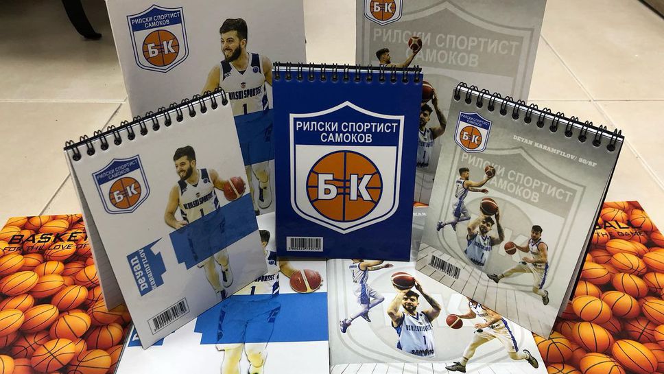 Баскетболистите на Рилецо станаха звезди в книжарница