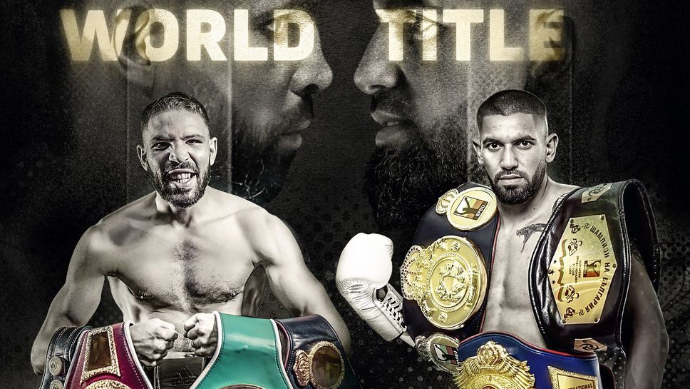 Йосиф Панов срещу носител на титли на WBA, WBC, WBO и IBF на MAX FIGHT 56