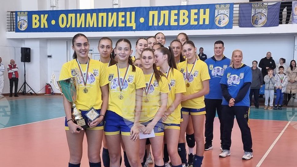 Марица (Пловдив) спечелих турнира на приятелството "Стефка Великова" в Плевен