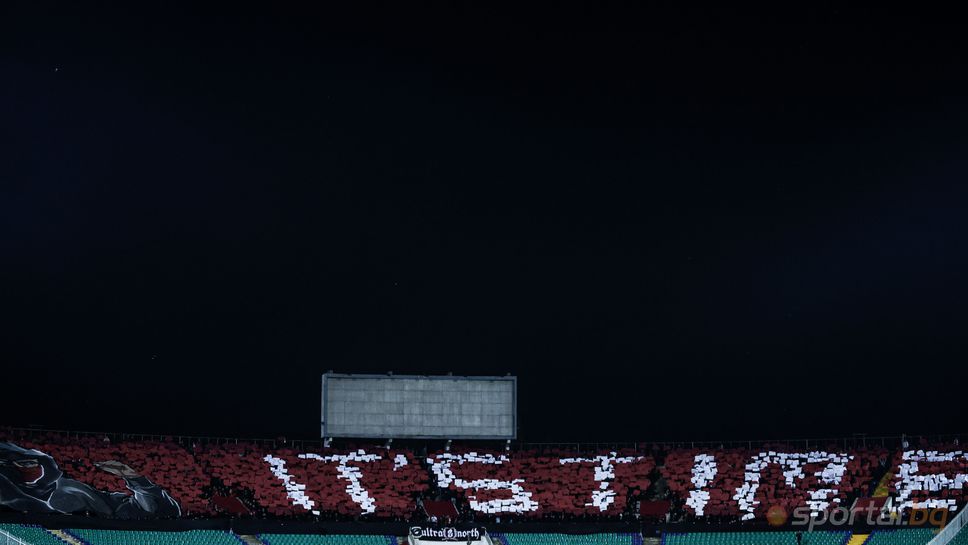 Сектор "Г" с ефектна хореография