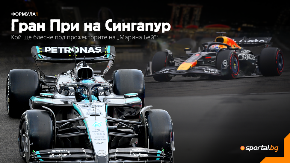 Чия звезда ще блесне по-ярко под нощното небе в Сингапур?