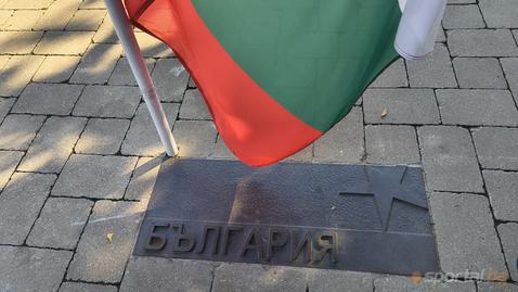 Sportal.bg в Шенген