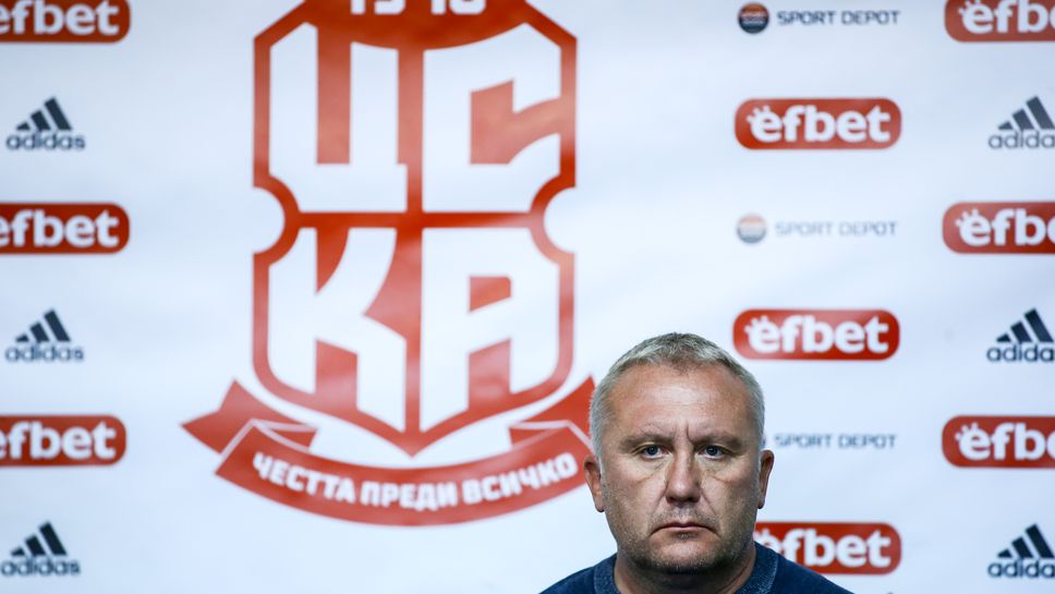 Пресконференция на Николай Киров преди мача с ЦСКА-София