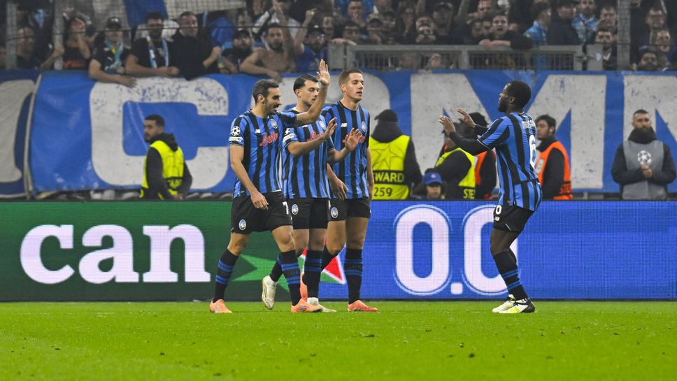 Аталанта преодоля неволите и съсече Марсилия със страхотен късен гол