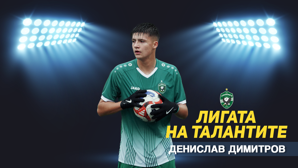 „Лигата на талантите“ с анализ на 12-я кръг в Елитната група до 16 години – дерби на върха приковава вниманието