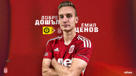  ЦСКА 1948 взе звездата на Миньор (Перник) 