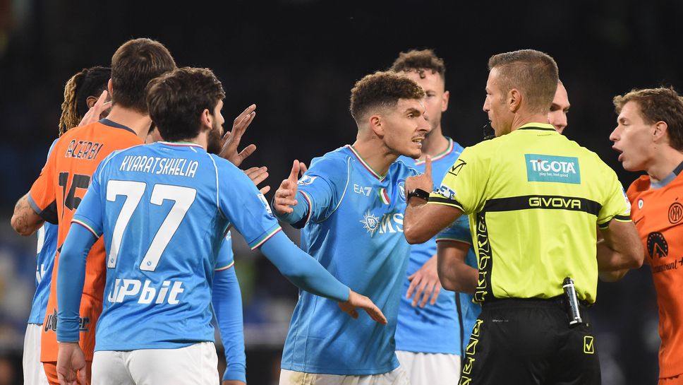 Няма грешка на съдията преди първия гол на Интер срещу Наполи, решиха в Италия