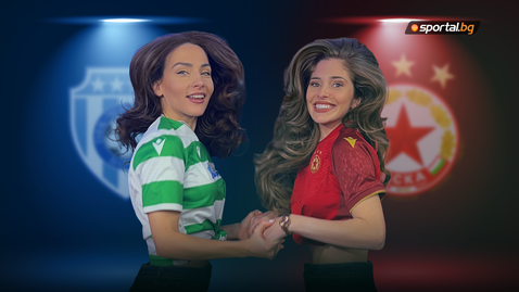 ПриСтрастните прогнози на Футболинките за Черно море - ЦСКА