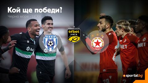  Пряк конфликт за топ 4 на 