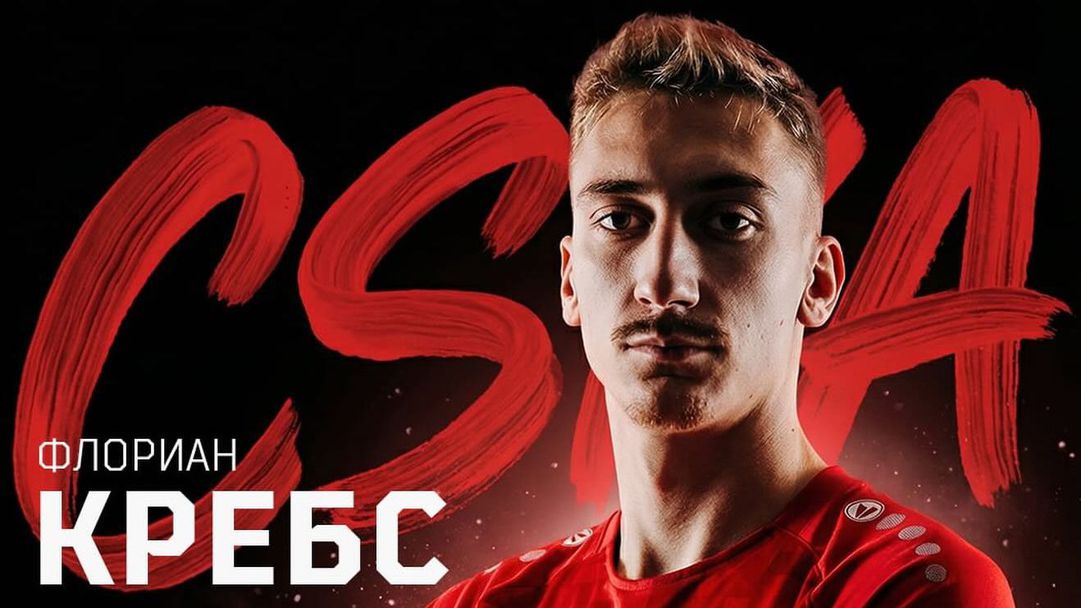 Официално: ЦСКА 1948 обяви трансфера на Флориан Кребс