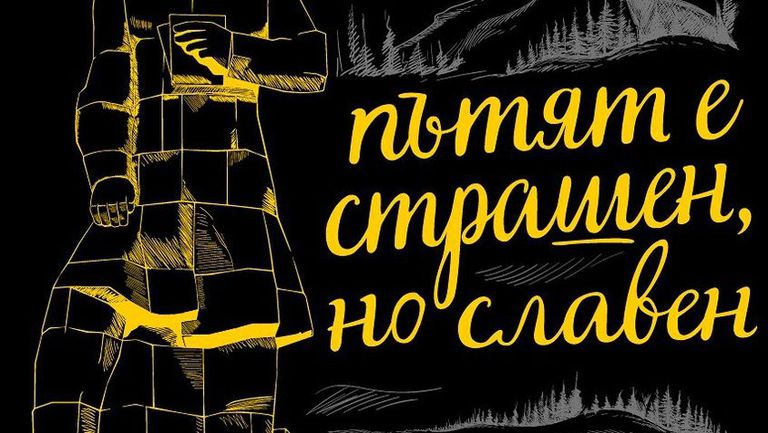 Целият отбор на Ботев Пловдив почете днес своя патрон