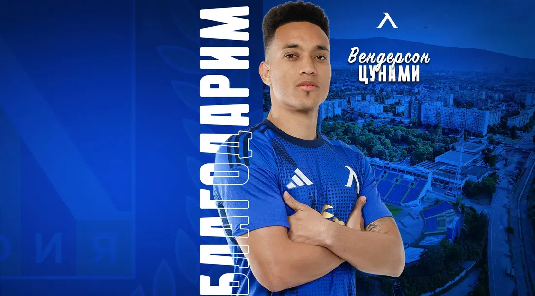 Официално: Левски продаде своя капитан в Турция