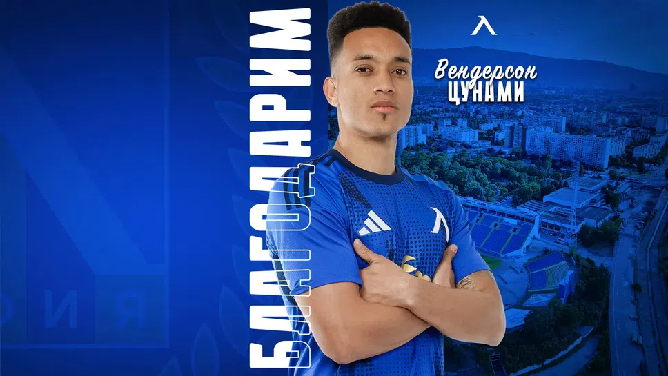 Официално: Левски продаде своя капитан в Турция