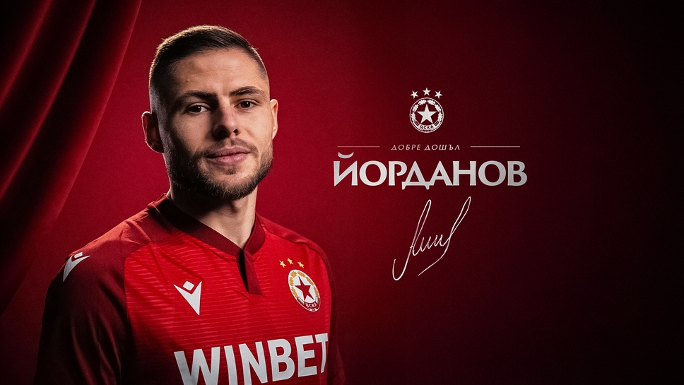 ЦСКА официално обяви привличането на Андрей Йорданов Крайният бранител пристига