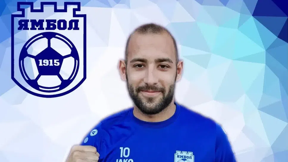 Здравословни проблеми във ФК Ямбол