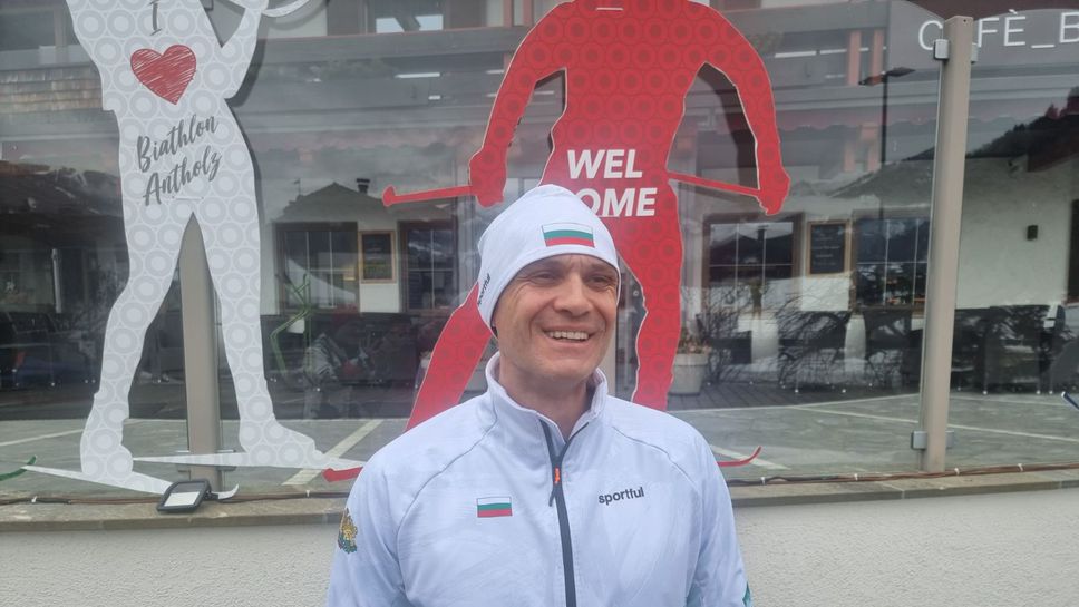 Генералният секретар на Българската федерация по биатлон Борислав Панков е