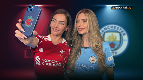 ПриСтрастните прогнози на Футболинките преди Ливърпул - Манчестър Сити