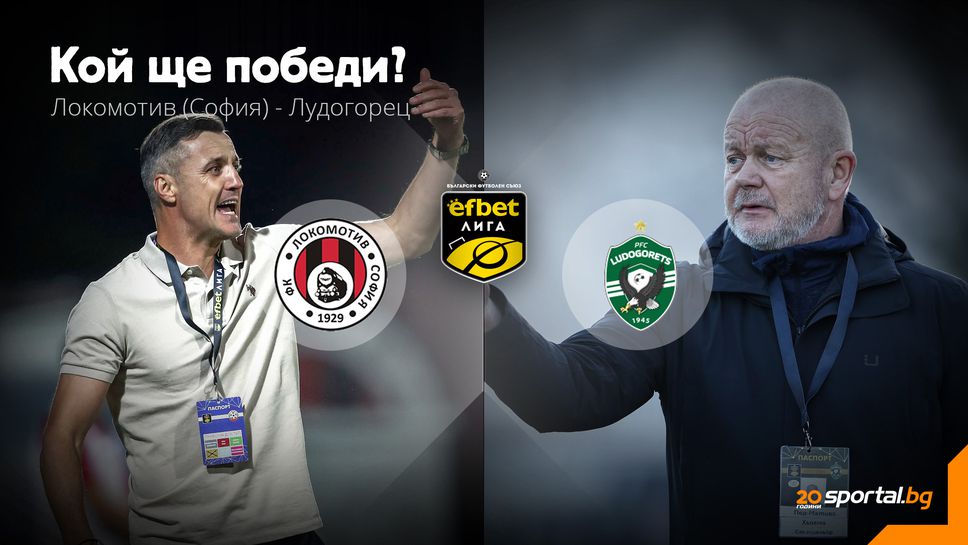 Лудогорец започва гонитбата на Левски от "Надежда"