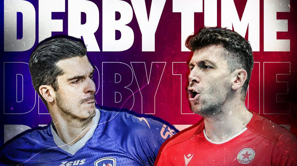 Време е за дерби! Време е за Вечното дерби