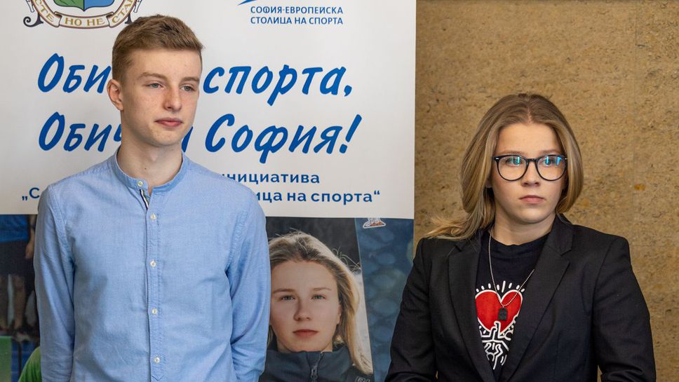 Представиха новите спортни лица на столицата Андреа Коцинова и Йоан Величков