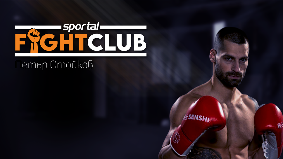 Петър Стойков преди Elite Fighting Arena: Всеки удар може да бъде решаващ