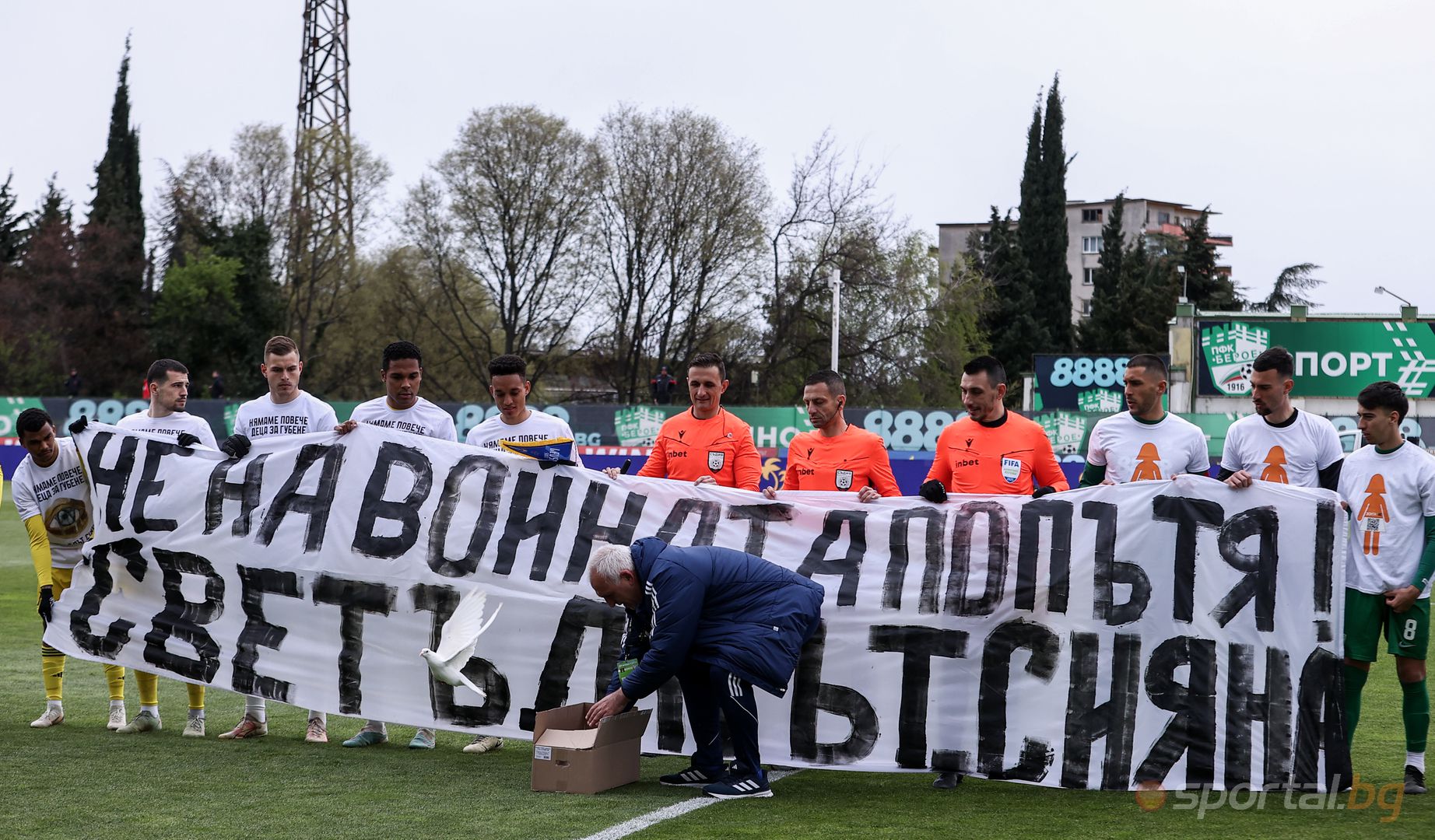 Берое 0:1 Левски